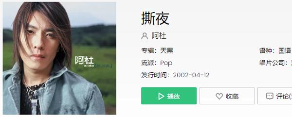 不懂明天该怎么写是什么歌