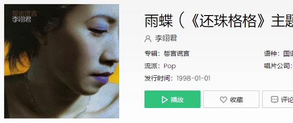 只因为相遇太美是什么歌