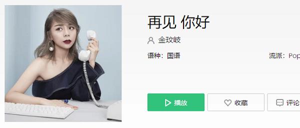 终于可以不在爱你了什么歌
