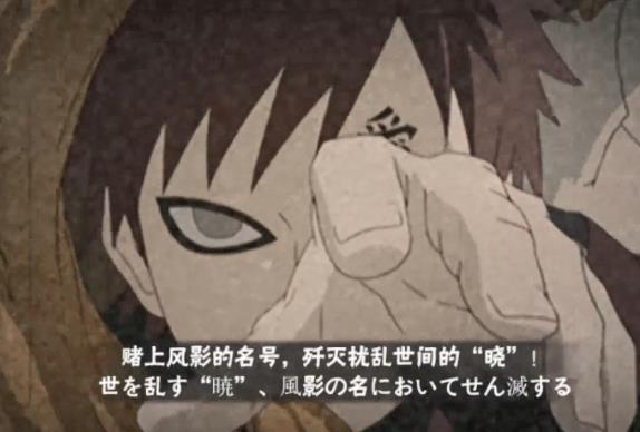火影忍者手游我爱罗奥义彩蛋