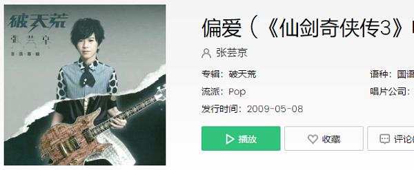 我说过我不闪躲我非要这么做是什么歌
