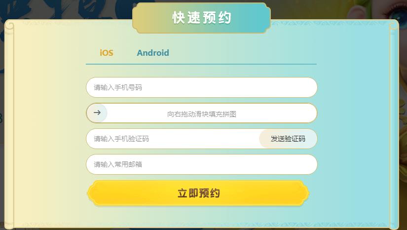 梦幻西游三维版怎么预约