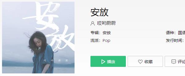 要如何安放措手不及悲伤是什么歌