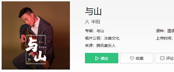与山与海去望云而看点根烟是什么歌