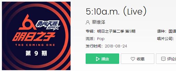 树影摇晃酒鬼们成群游荡什么歌