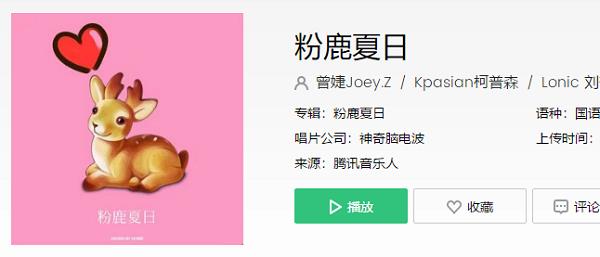 在我眼里叮铃哐啷整个夏天脸红发烫是什么歌