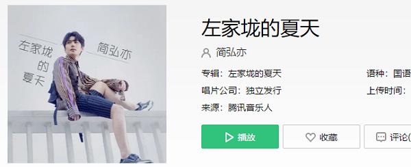 真想牵手走完整个夏天是什么歌