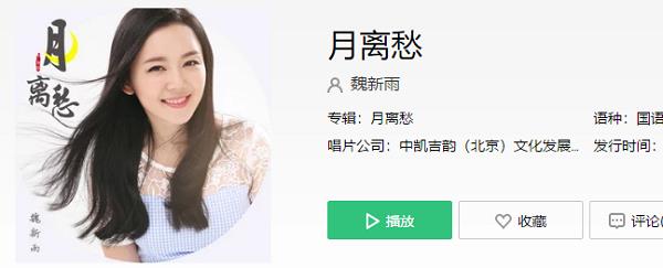 只因思念缠不休什么歌