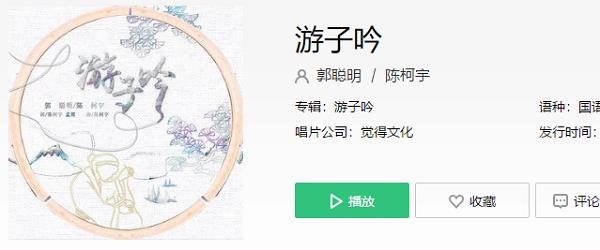 说再见又不见一年两年又三年是什么歌