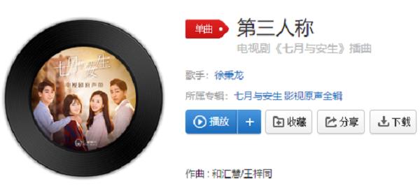 花开双生与叶本不相衬是什么歌