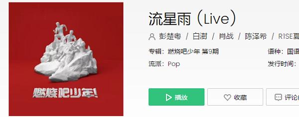 温柔的星空应该让你感动是什么歌名