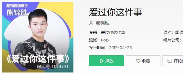 爱过你这件事是我最幸运的事是什么歌