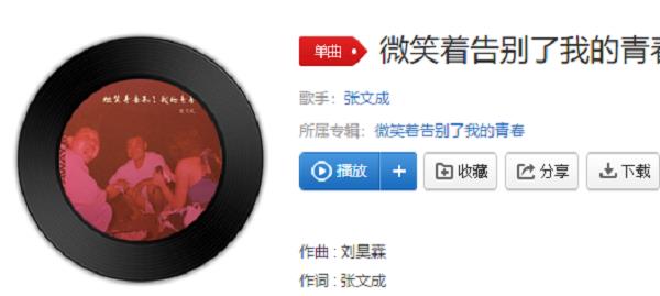 生命中诸多残忍是什么歌