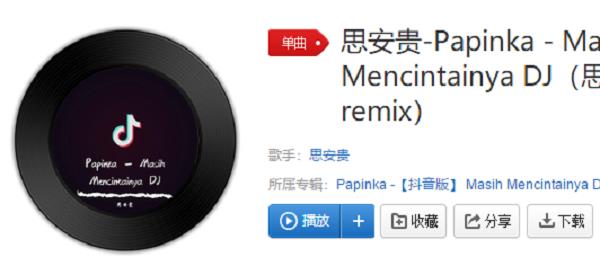 沙琪玛呀我就是小哪吒什么歌