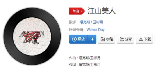天下之忧铁马金戈谁是英雄不分你我是什么歌
