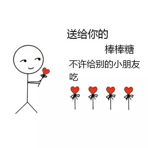 发射小心心图片