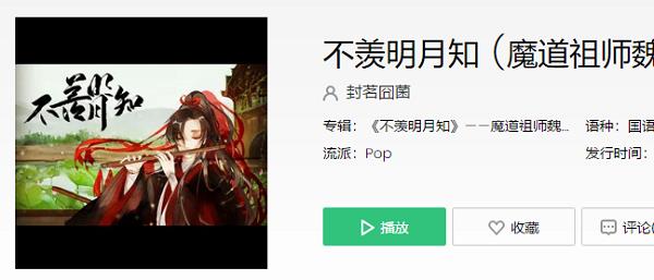凭栏醉饮杯酒感言上星楼是什么歌