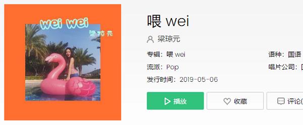 叫我喂喂喂喂哈特买北鼻是什么歌