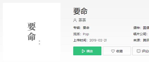 我对你一心一意只换来了空气是什么歌