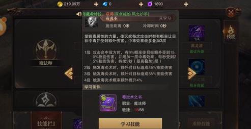 精灵盛典法师怎么加点