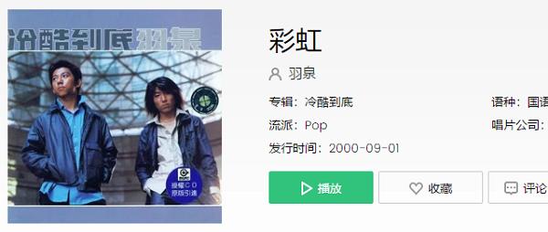 我的世界从此以后多了一个你是什么歌