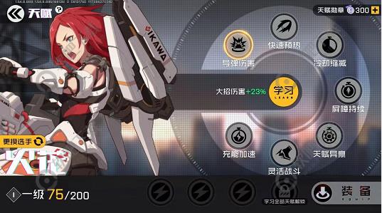 王牌战士火花应该怎么玩