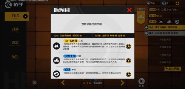 王牌战士指挥官大招有什么用