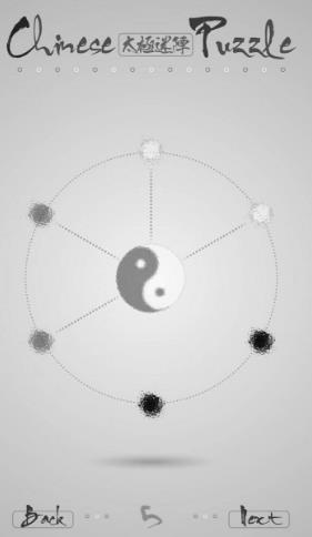 太极迷阵21关怎么过