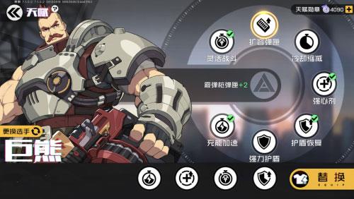 王牌战士萌新用什么英雄