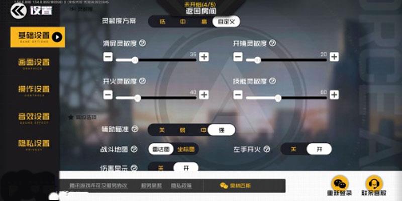 王牌战士风魔忍者灵敏度怎么设置