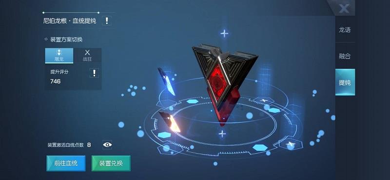 龙族幻想深层血统是什么