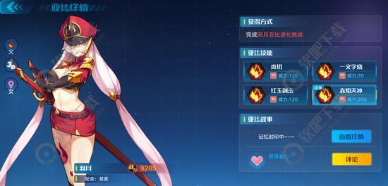 奥拉星手游女帝是谁