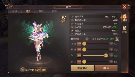 精灵盛典法师如何加点