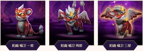 云顶之弈喵卫图鉴