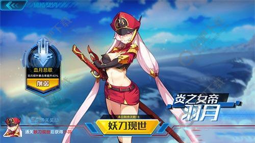 奥拉星手游巅峰塔45层怎么打