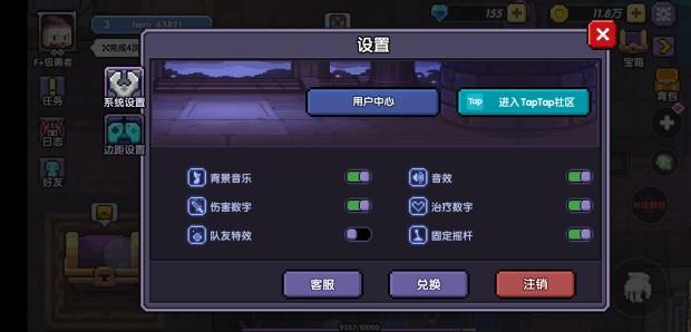 我的勇者怎么屏蔽队友特效