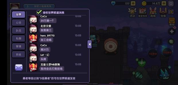 我的勇者邮箱怎么打开