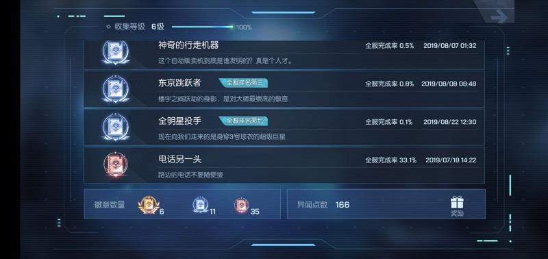 龙族幻想3号球服怎么获得