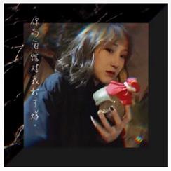 你的酒馆对我打了烊是什么歌
