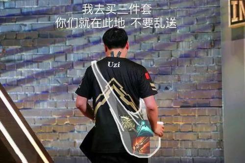 等我三件套是什么梗