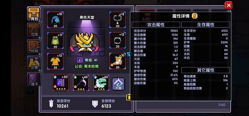 我的勇者法师技能怎么加