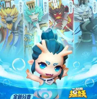一起来捉妖小龙人哪里获得