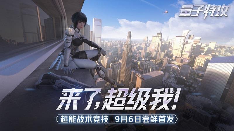 量子特攻灵敏度