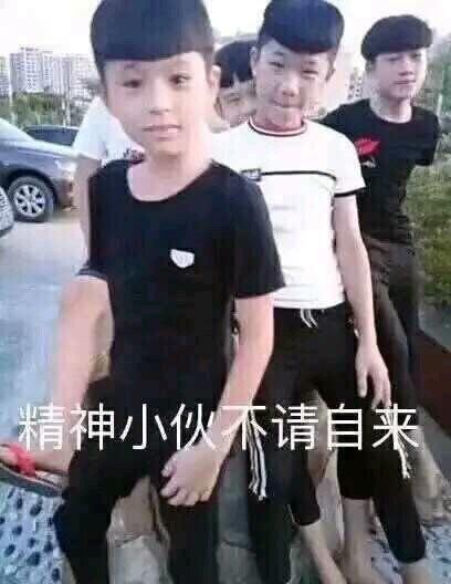 精神小伙什么意思