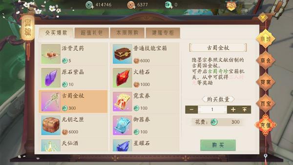 轩辕剑龙舞云山金蛋怎么获得