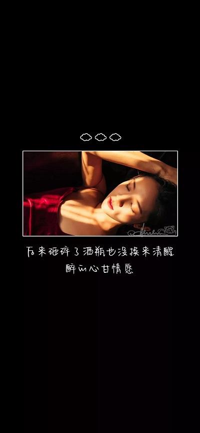 后来砸碎了酒瓶也没能换来清醒壁纸