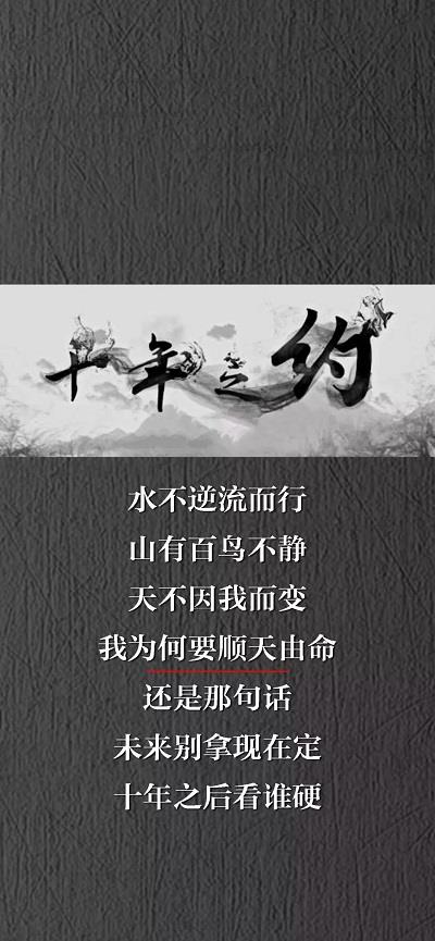 十年之约图片