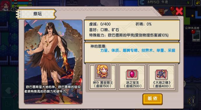 伊洛纳祈祷有什么用