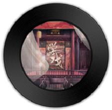 抖音看我威风八面有一天会实现是什么歌