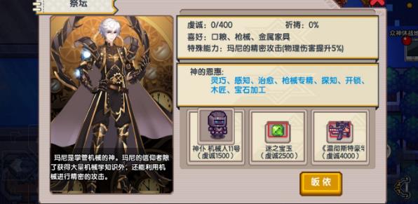伊洛纳如何获得神仆